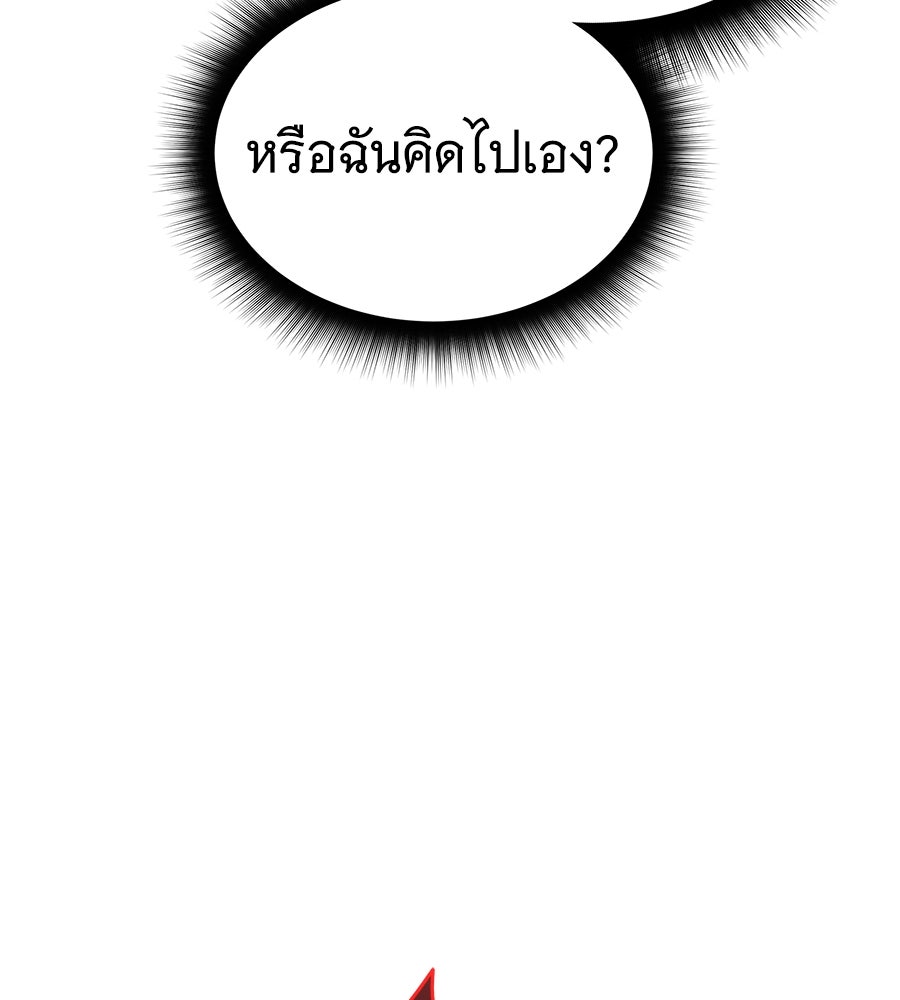 ถึกทนแทงก์แรงก์ C - หน้า 160