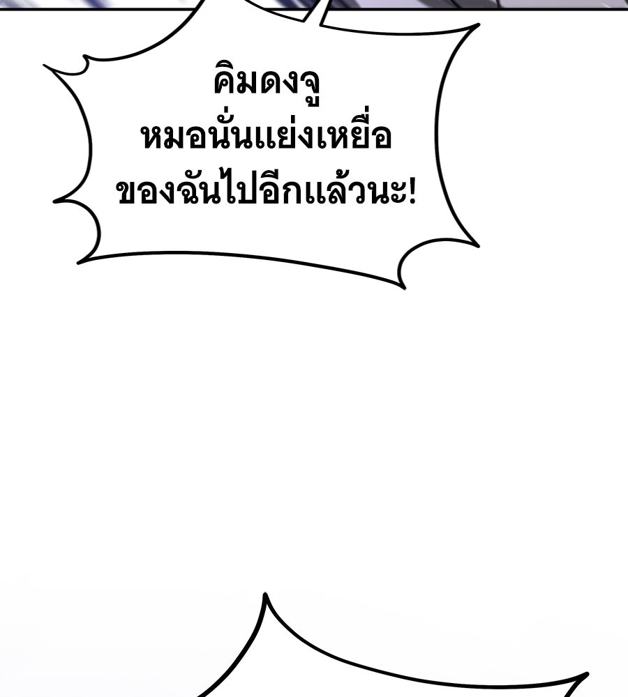 ถึกทนแทงก์แรงก์ C - หน้า 167
