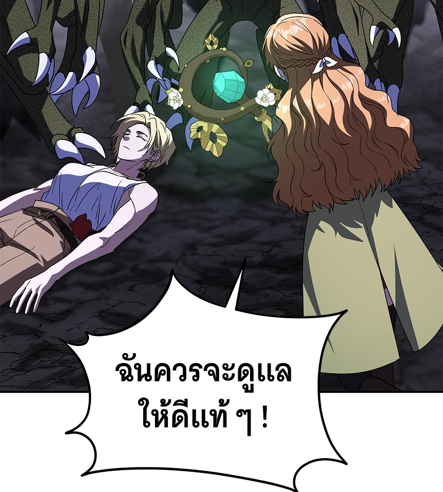 ถึกทนแทงก์แรงก์ C - หน้า 17