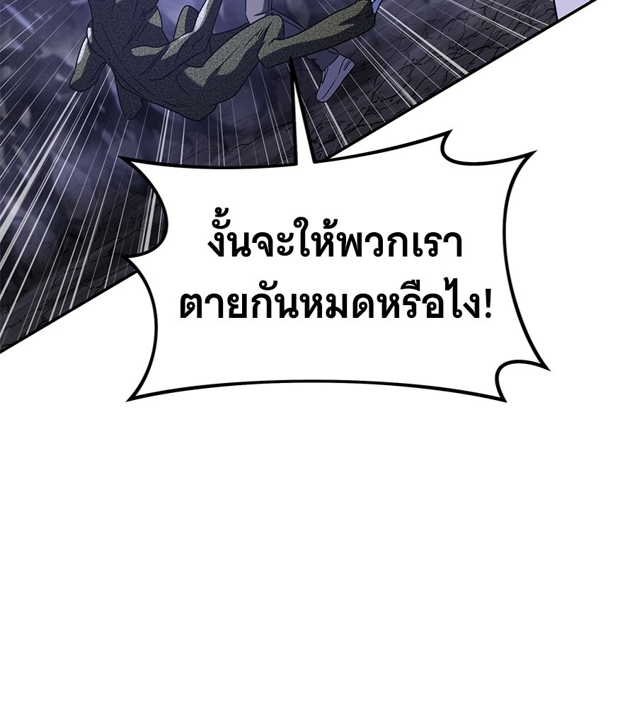 ถึกทนแทงก์แรงก์ C - หน้า 170