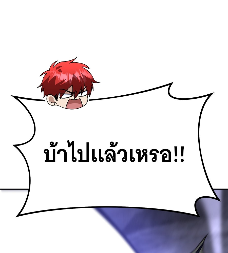 ถึกทนแทงก์แรงก์ C - หน้า 172