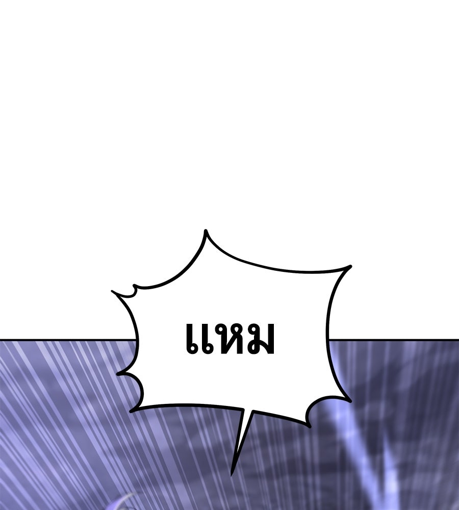 ถึกทนแทงก์แรงก์ C - หน้า 176