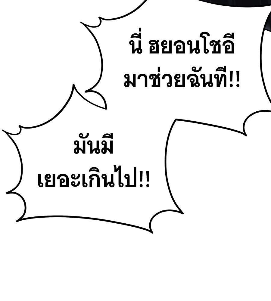 ถึกทนแทงก์แรงก์ C - หน้า 188