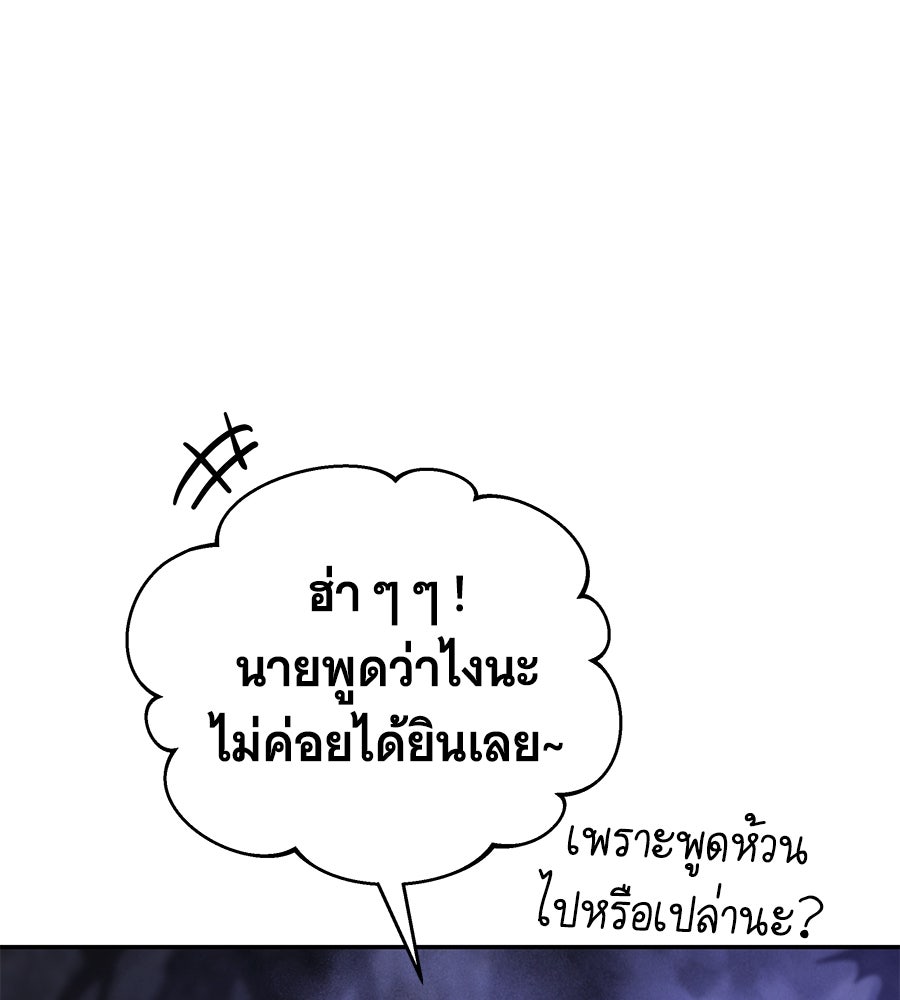 ถึกทนแทงก์แรงก์ C - หน้า 189