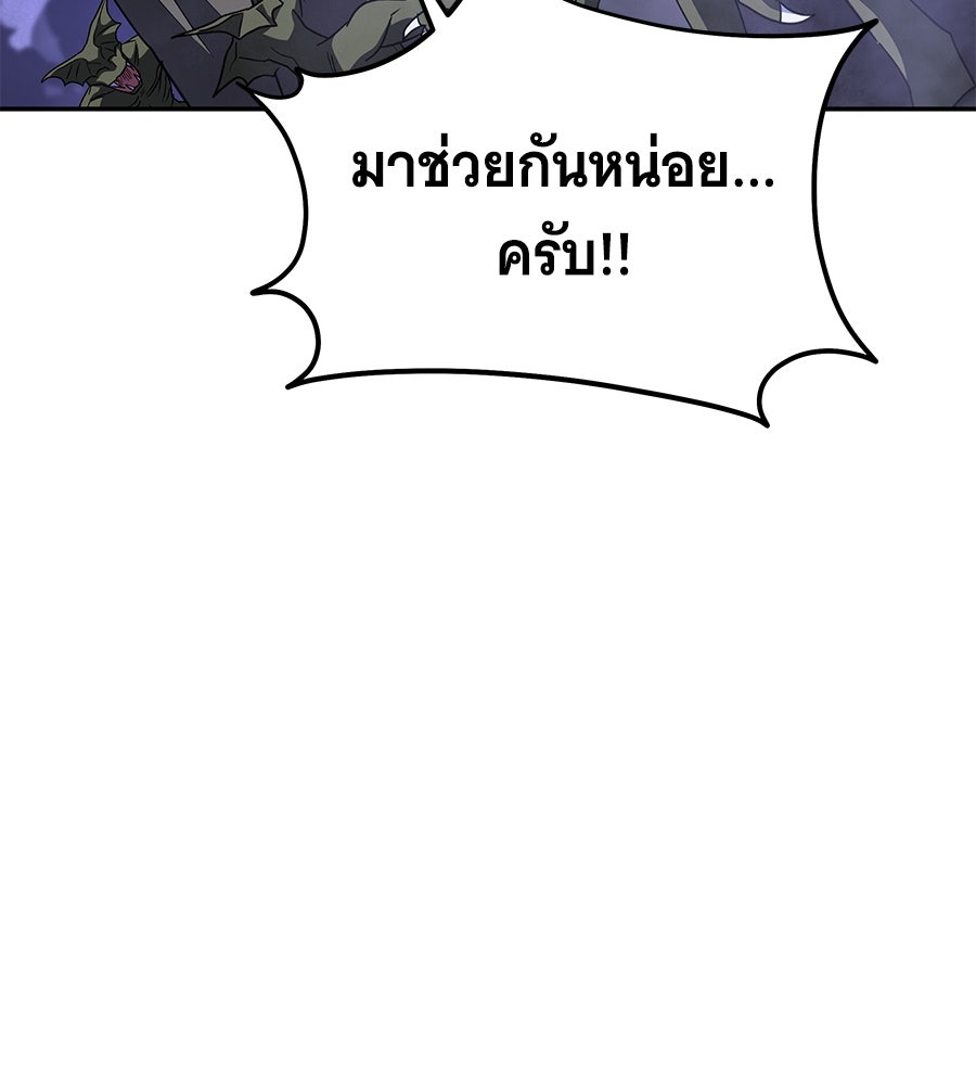 ถึกทนแทงก์แรงก์ C - หน้า 191