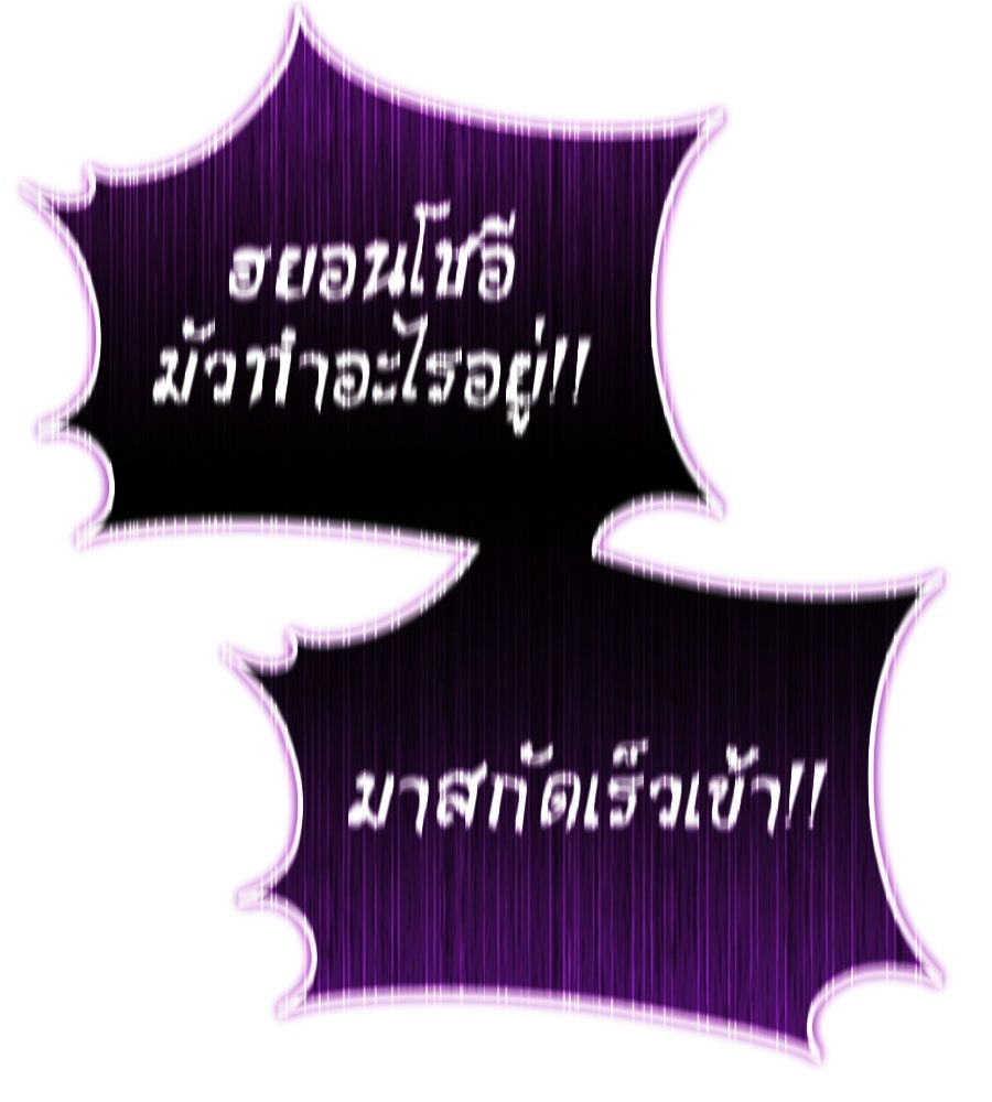 ถึกทนแทงก์แรงก์ C - หน้า 193