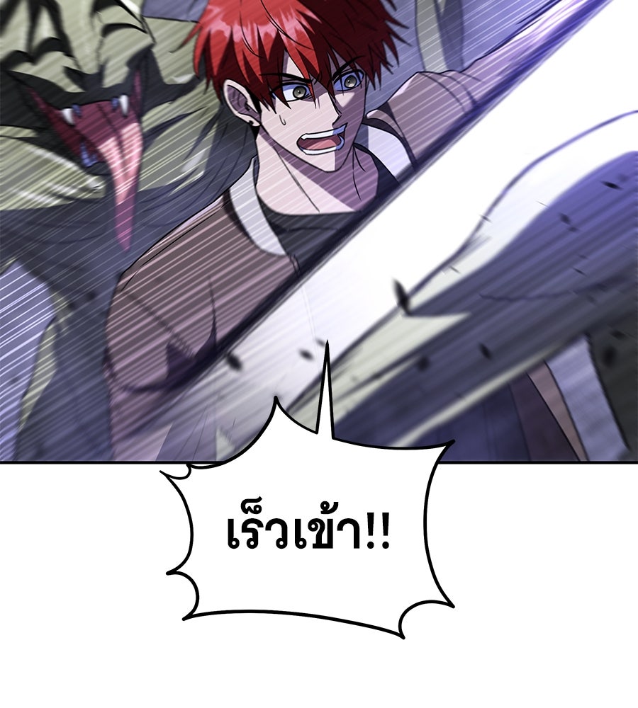 ถึกทนแทงก์แรงก์ C - หน้า 200