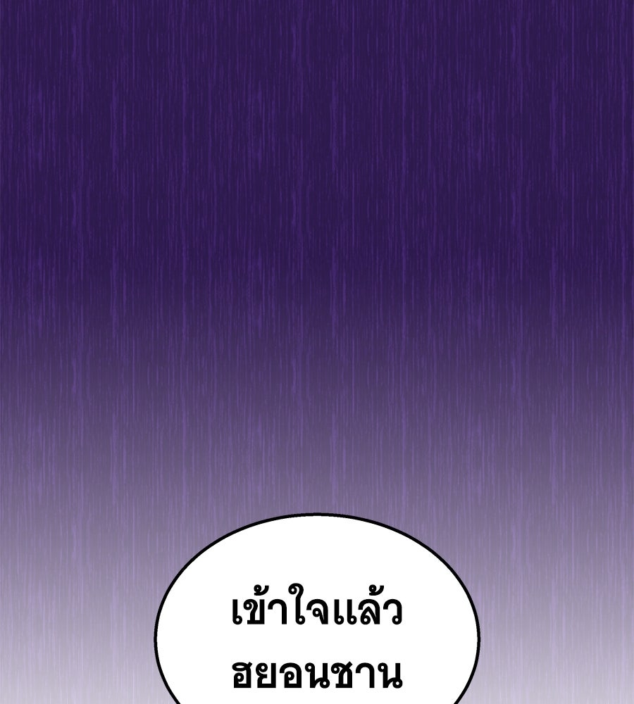 ถึกทนแทงก์แรงก์ C - หน้า 204