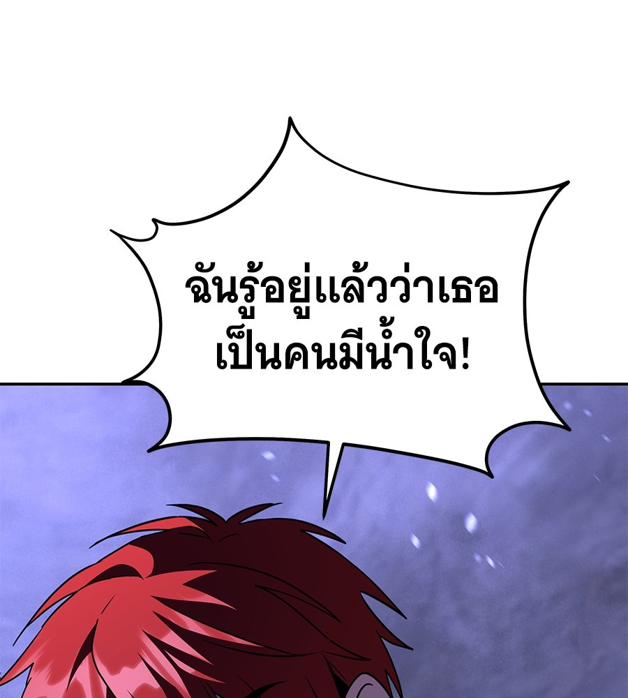 ถึกทนแทงก์แรงก์ C - หน้า 216