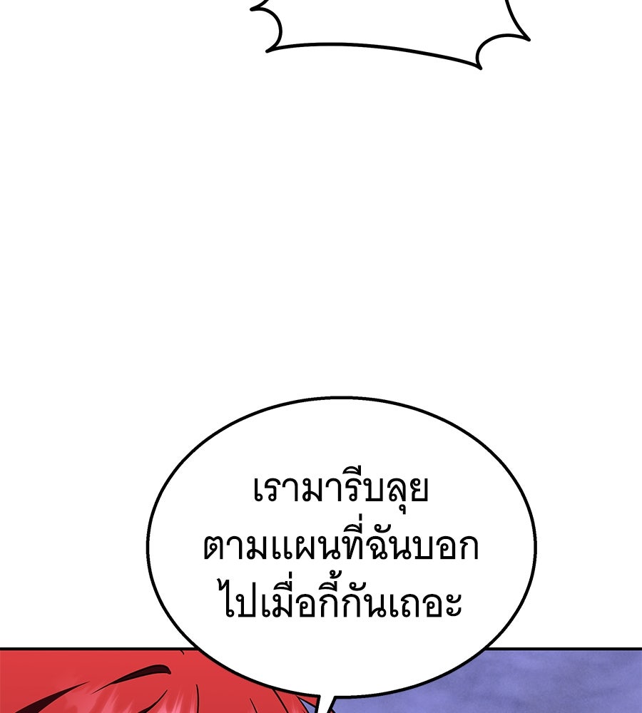 ถึกทนแทงก์แรงก์ C - หน้า 218
