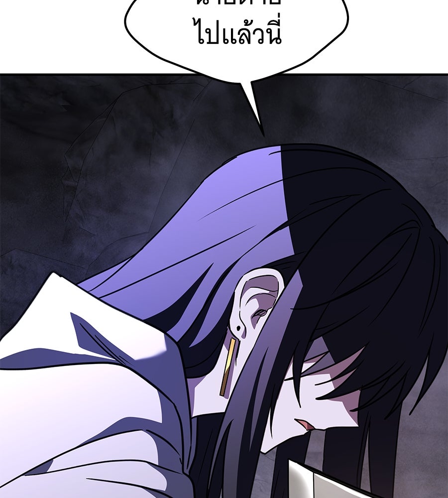 ถึกทนแทงก์แรงก์ C - หน้า 222