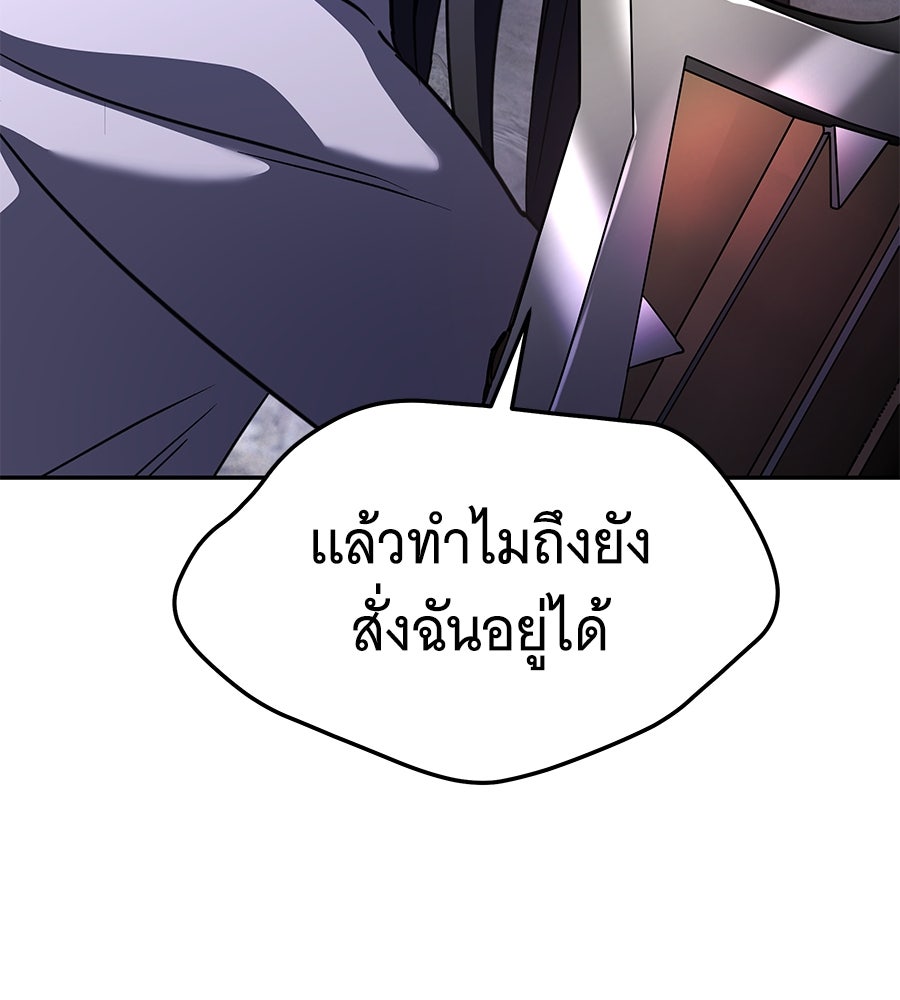 ถึกทนแทงก์แรงก์ C - หน้า 223