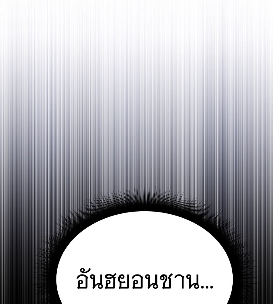 ถึกทนแทงก์แรงก์ C - หน้า 229