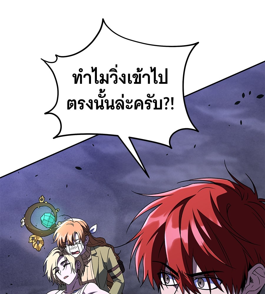 ถึกทนแทงก์แรงก์ C - หน้า 26