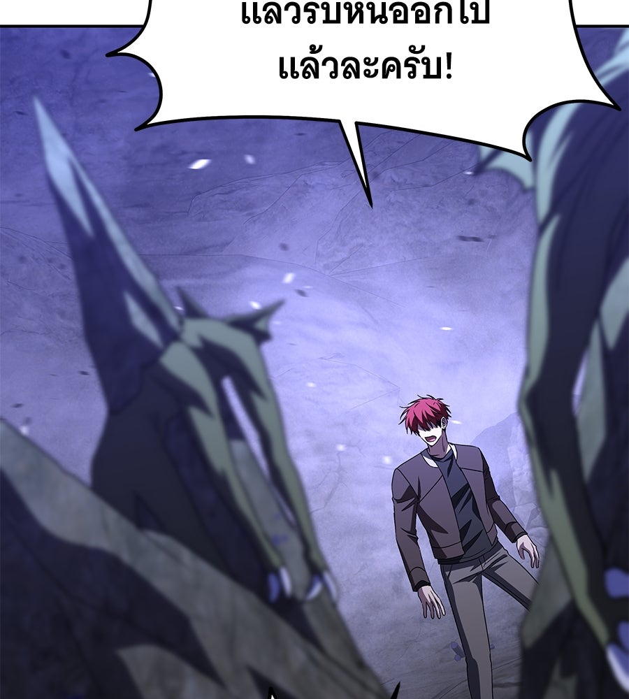 ถึกทนแทงก์แรงก์ C - หน้า 42