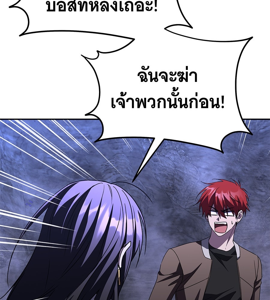 ถึกทนแทงก์แรงก์ C - หน้า 70