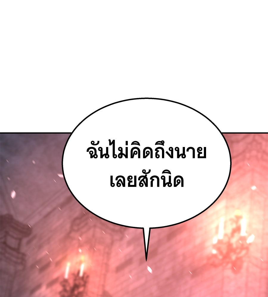 ถึกทนแทงก์แรงก์ C - หน้า 101