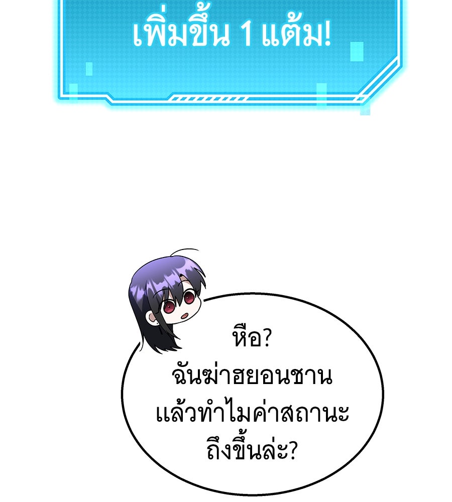 ถึกทนแทงก์แรงก์ C - หน้า 107