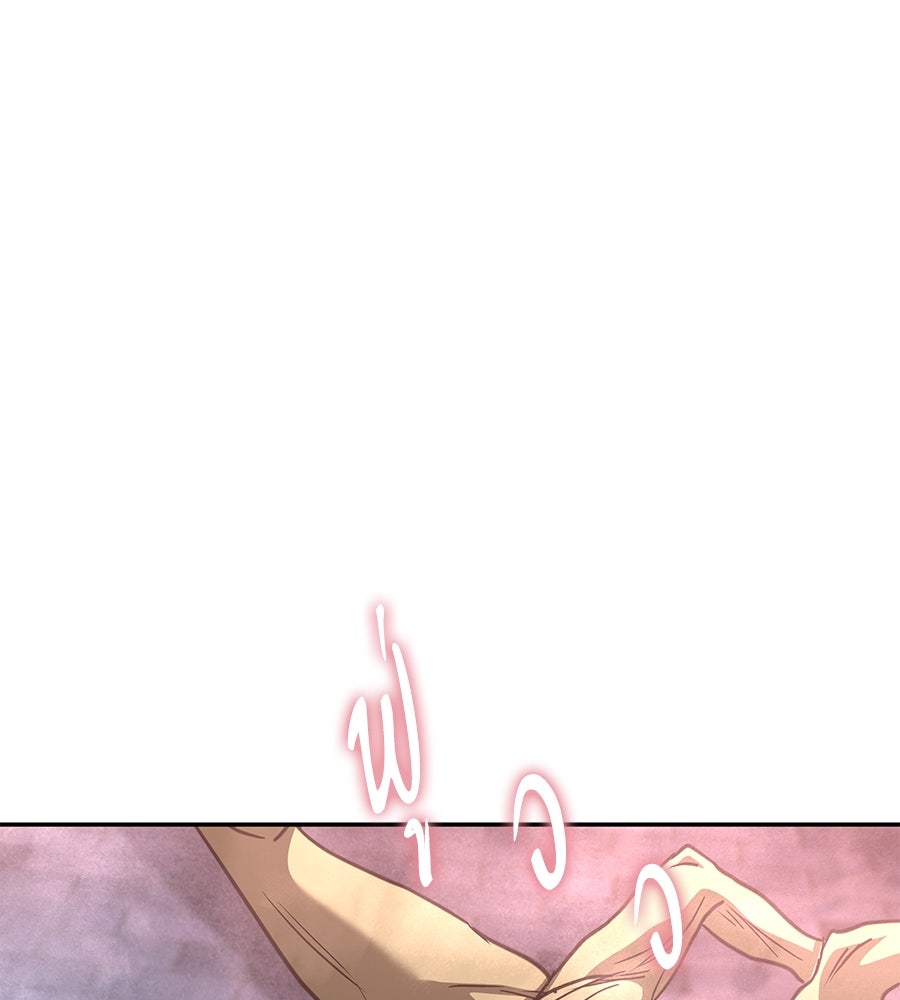 ถึกทนแทงก์แรงก์ C - หน้า 108