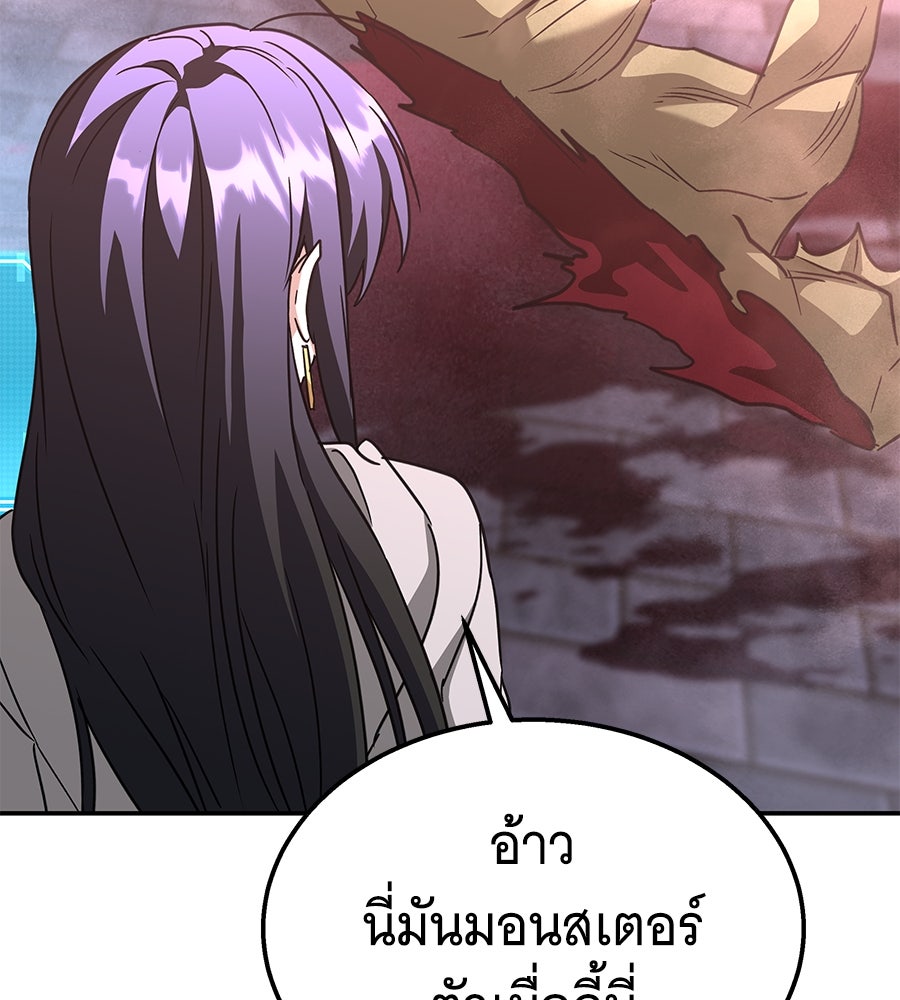 ถึกทนแทงก์แรงก์ C - หน้า 109