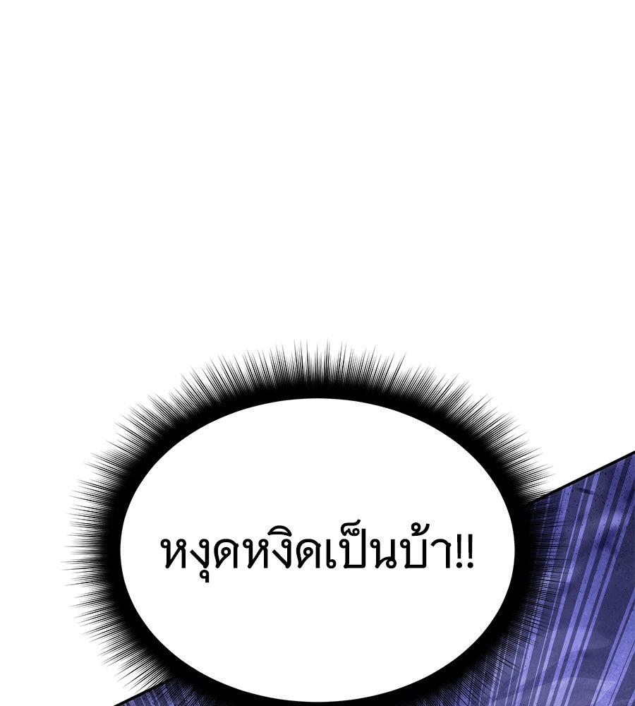 ถึกทนแทงก์แรงก์ C - หน้า 11