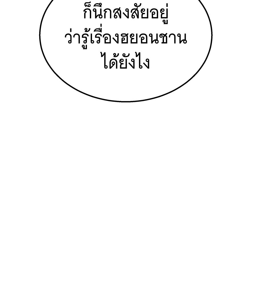 ถึกทนแทงก์แรงก์ C - หน้า 112