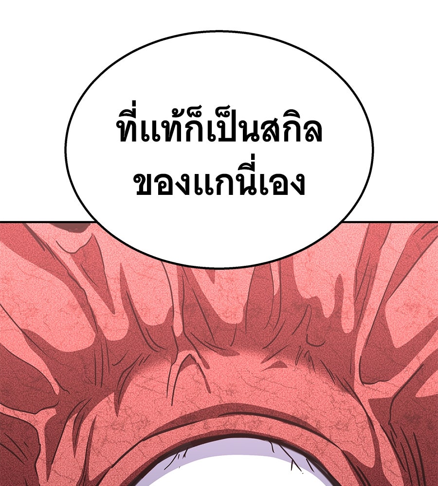 ถึกทนแทงก์แรงก์ C - หน้า 113