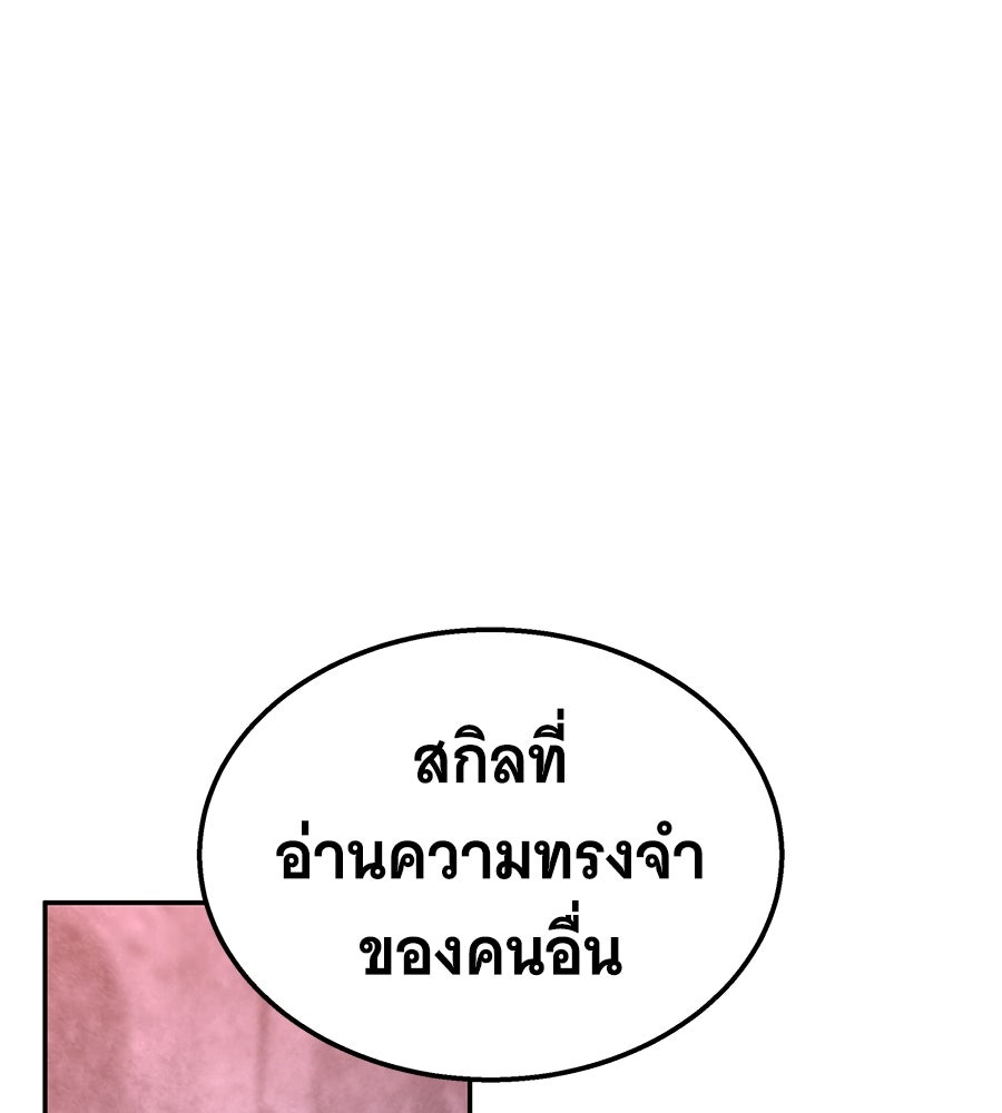 ถึกทนแทงก์แรงก์ C - หน้า 115