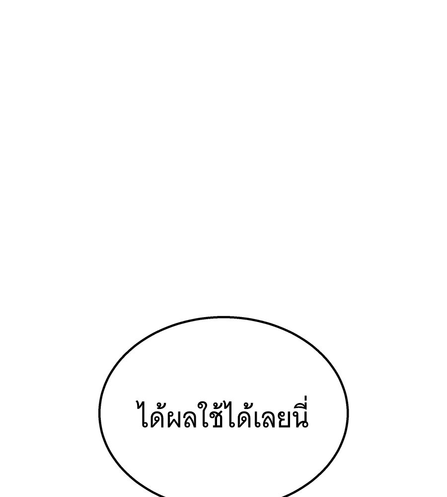 ถึกทนแทงก์แรงก์ C - หน้า 118