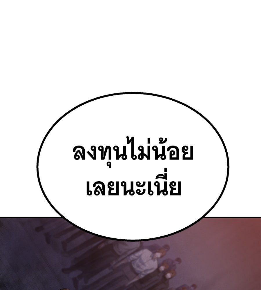 ถึกทนแทงก์แรงก์ C - หน้า 121
