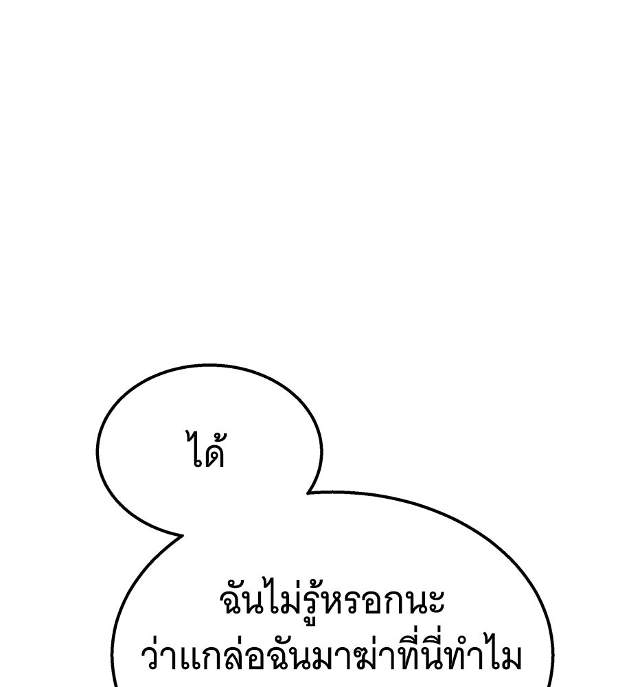 ถึกทนแทงก์แรงก์ C - หน้า 126