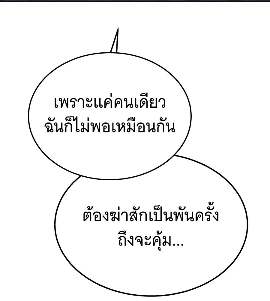 ถึกทนแทงก์แรงก์ C - หน้า 128