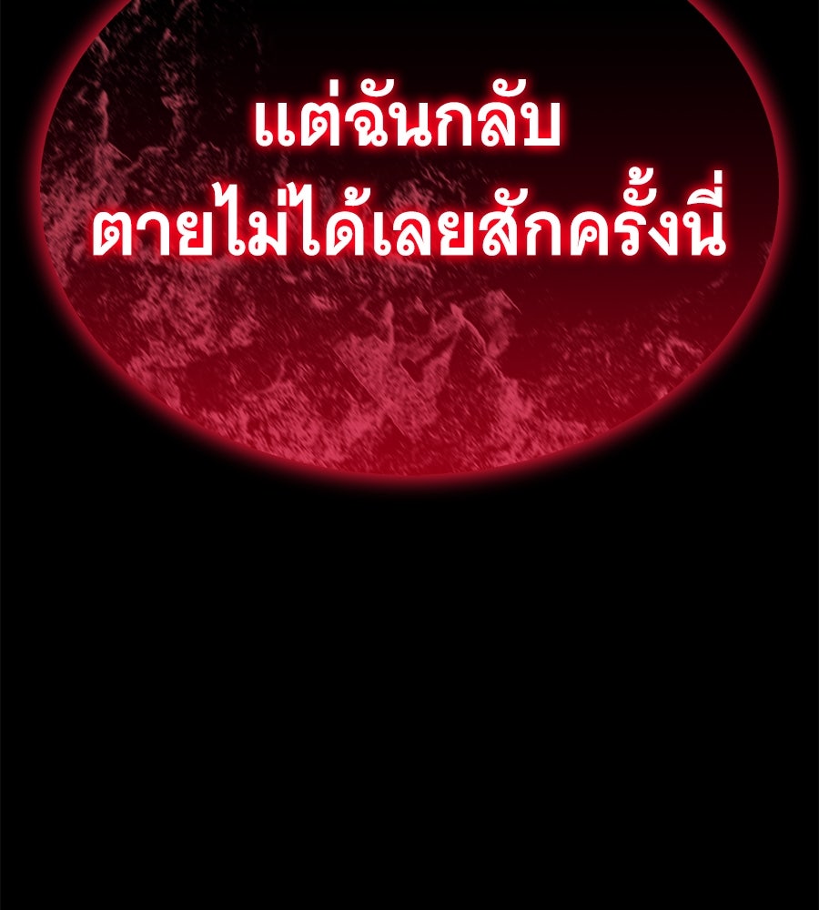 ถึกทนแทงก์แรงก์ C - หน้า 133