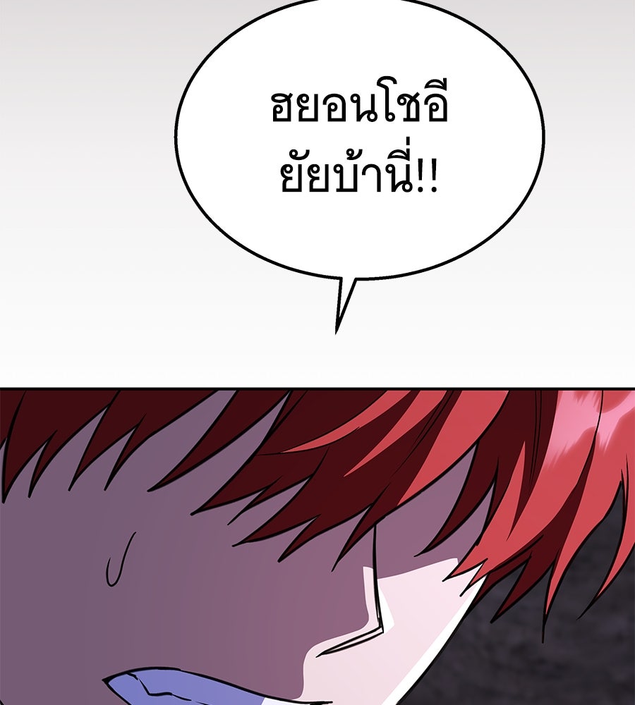 ถึกทนแทงก์แรงก์ C - หน้า 137