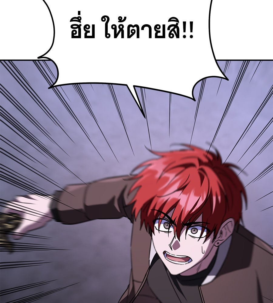ถึกทนแทงก์แรงก์ C - หน้า 143
