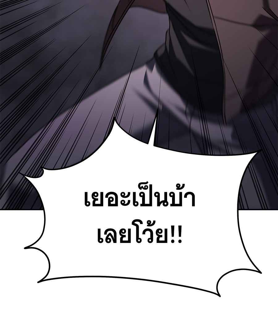 ถึกทนแทงก์แรงก์ C - หน้า 144