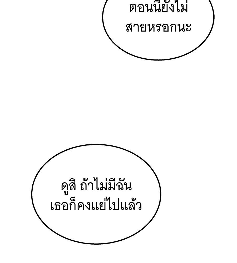ถึกทนแทงก์แรงก์ C - หน้า 168