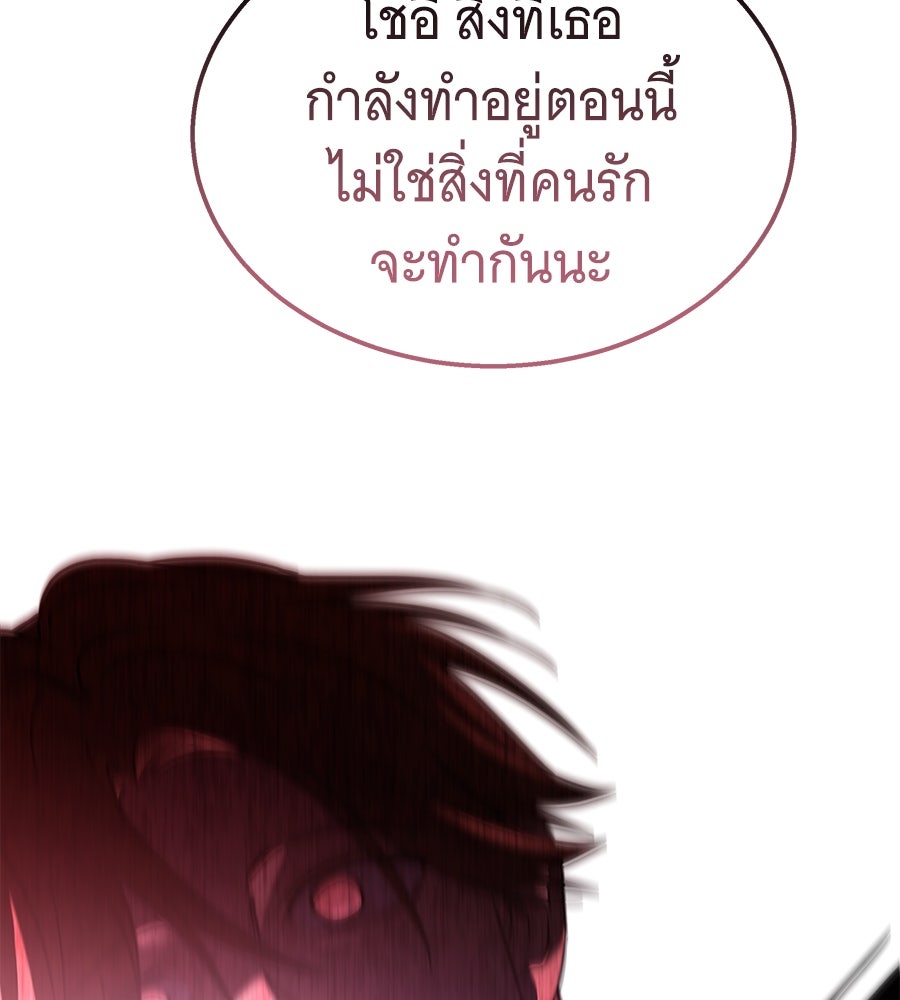 ถึกทนแทงก์แรงก์ C - หน้า 172