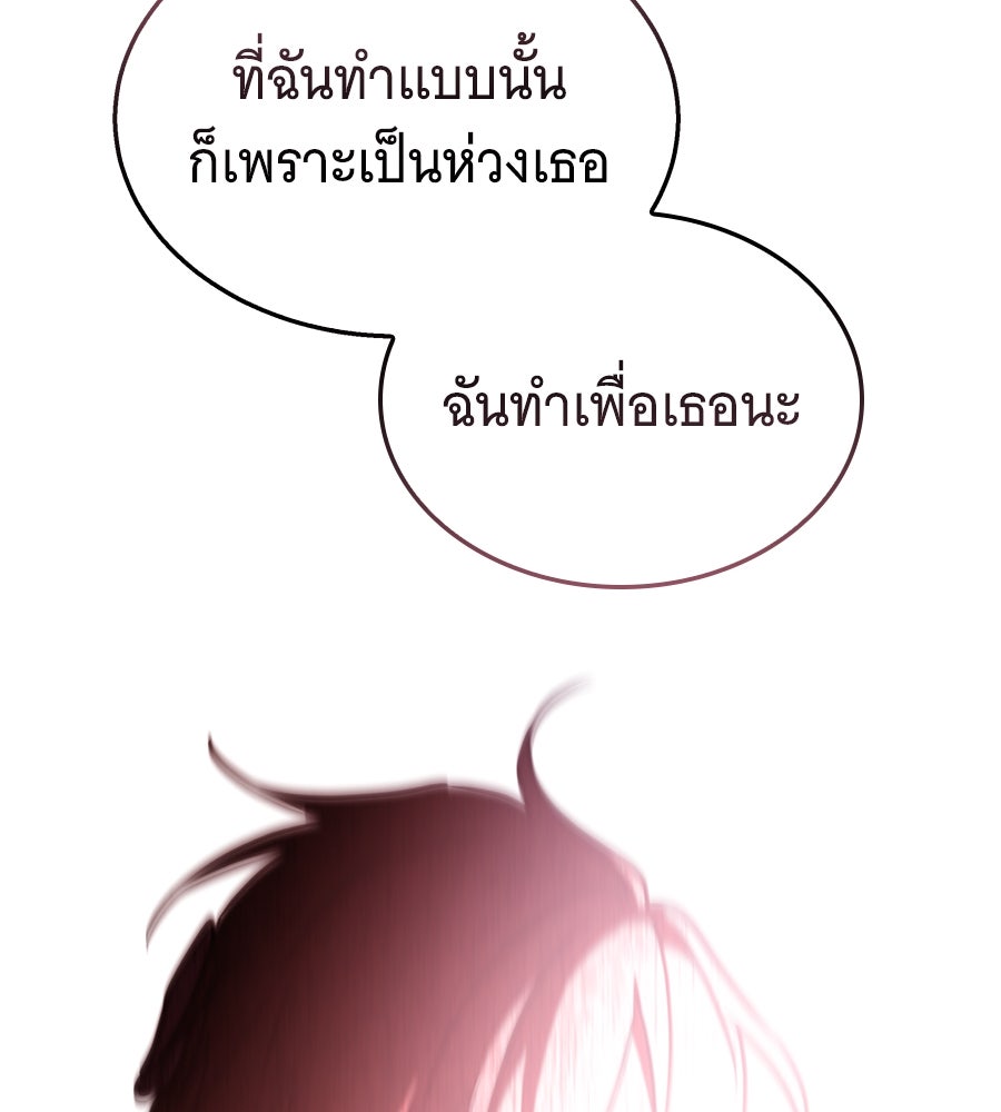 ถึกทนแทงก์แรงก์ C - หน้า 174