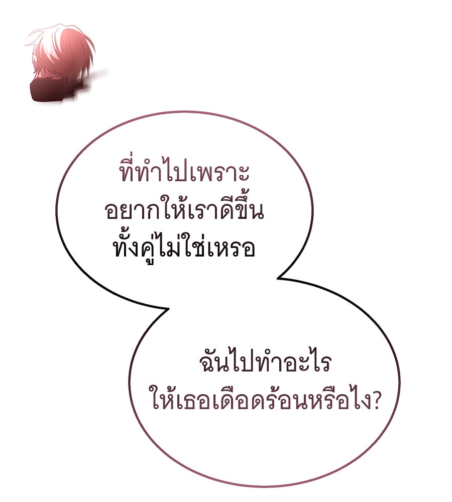 ถึกทนแทงก์แรงก์ C - หน้า 176