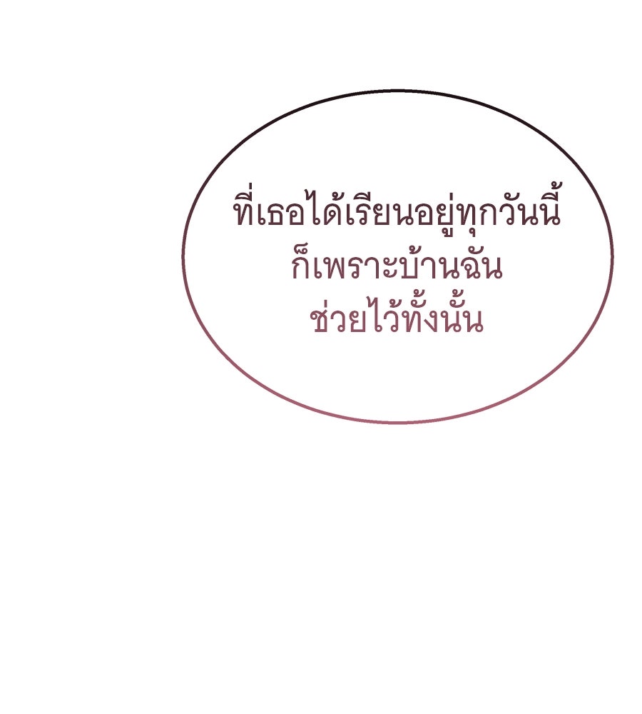 ถึกทนแทงก์แรงก์ C - หน้า 180