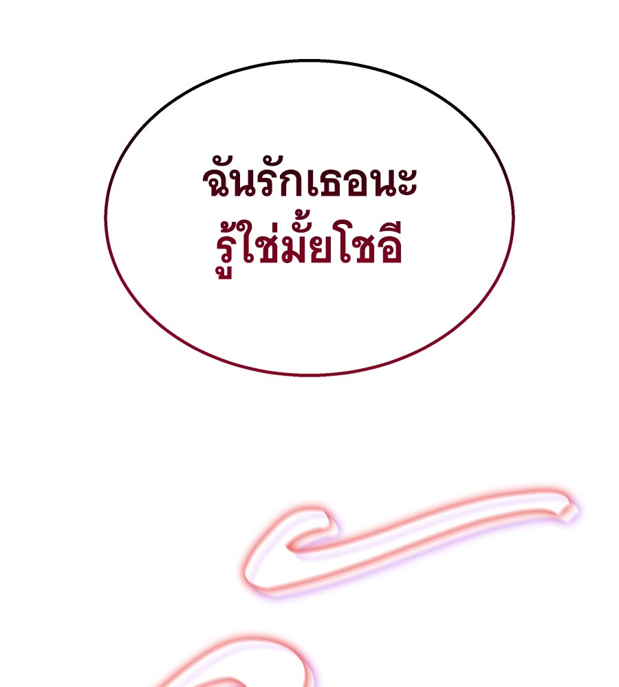 ถึกทนแทงก์แรงก์ C - หน้า 181
