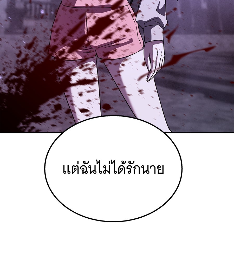 ถึกทนแทงก์แรงก์ C - หน้า 186
