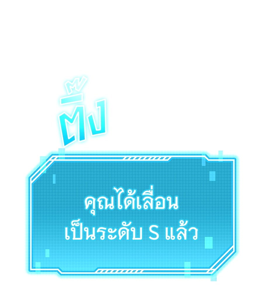 ถึกทนแทงก์แรงก์ C - หน้า 187