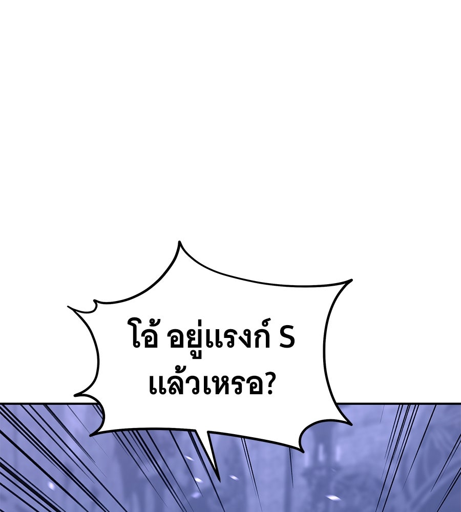 ถึกทนแทงก์แรงก์ C - หน้า 188