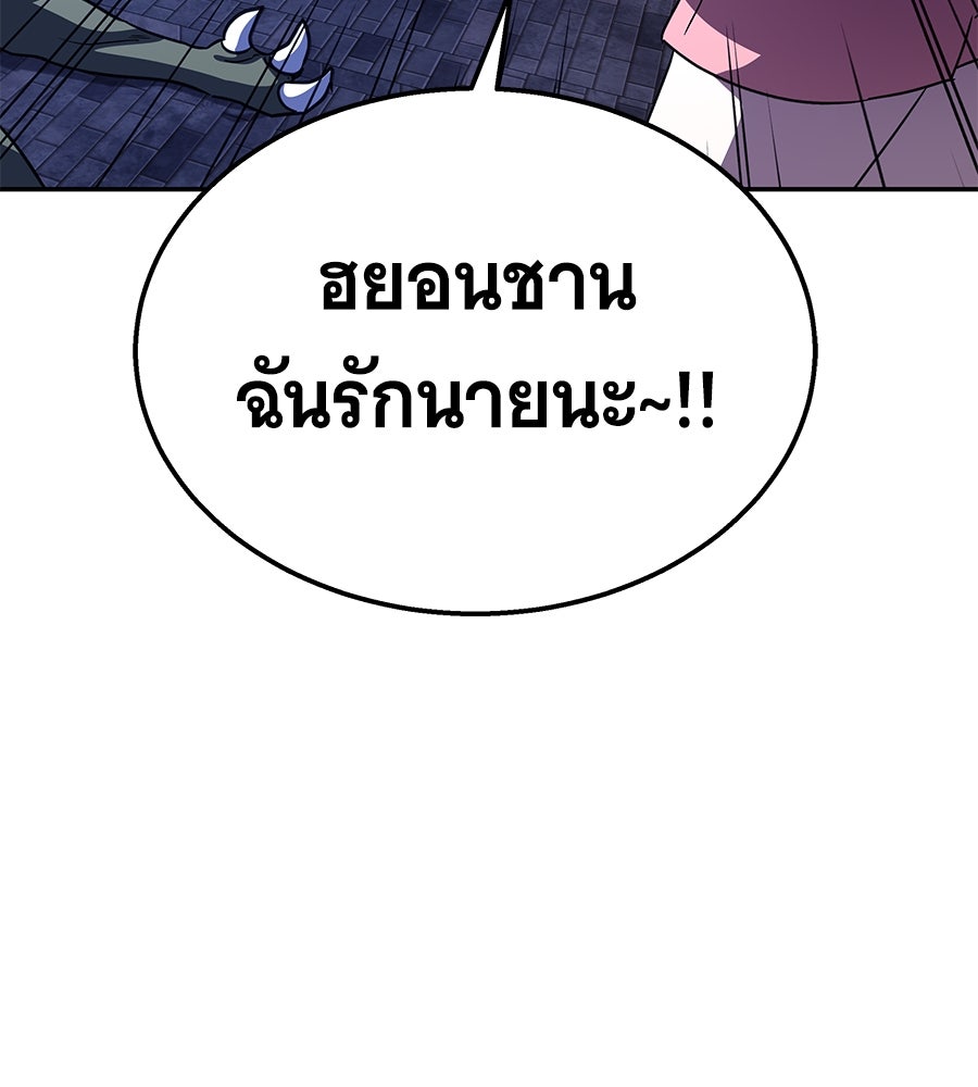 ถึกทนแทงก์แรงก์ C - หน้า 190
