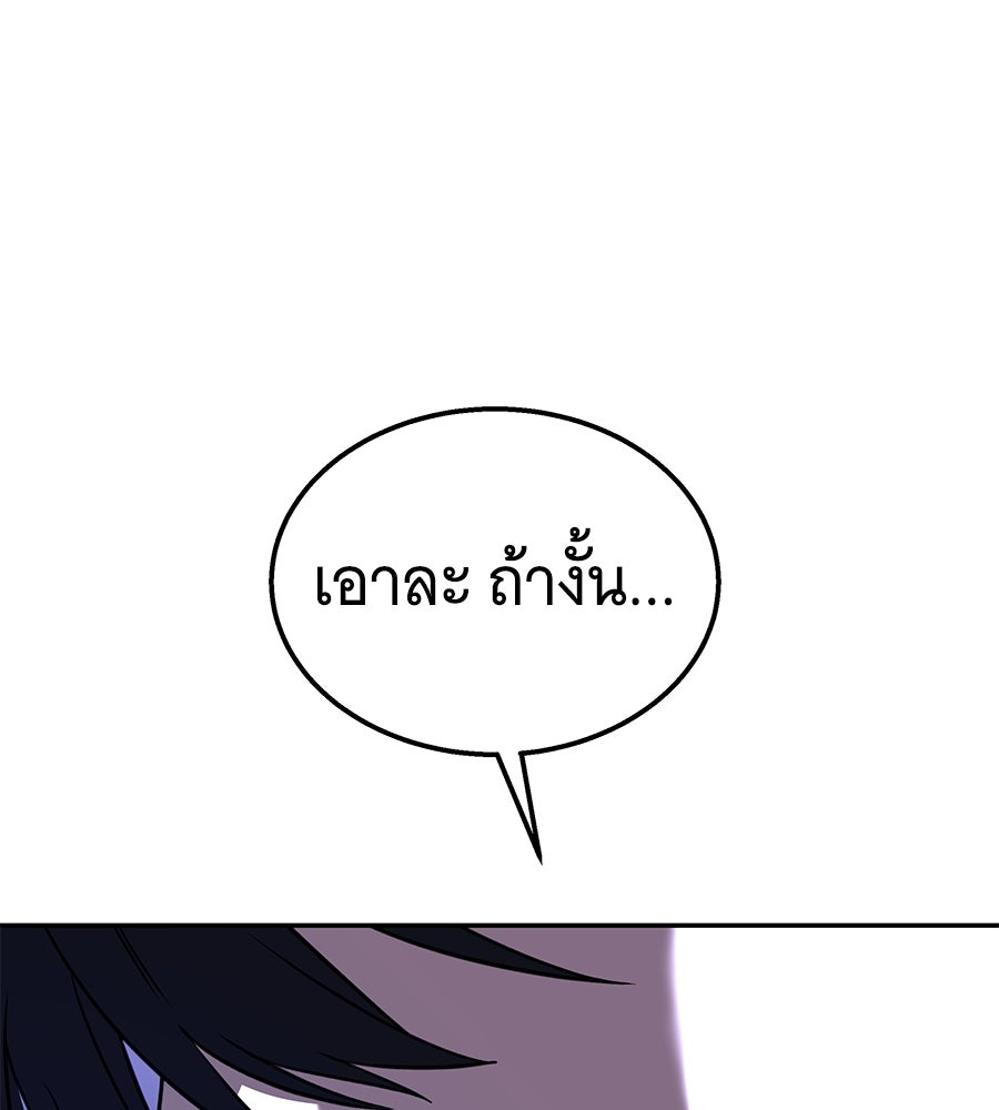 ถึกทนแทงก์แรงก์ C - หน้า 191