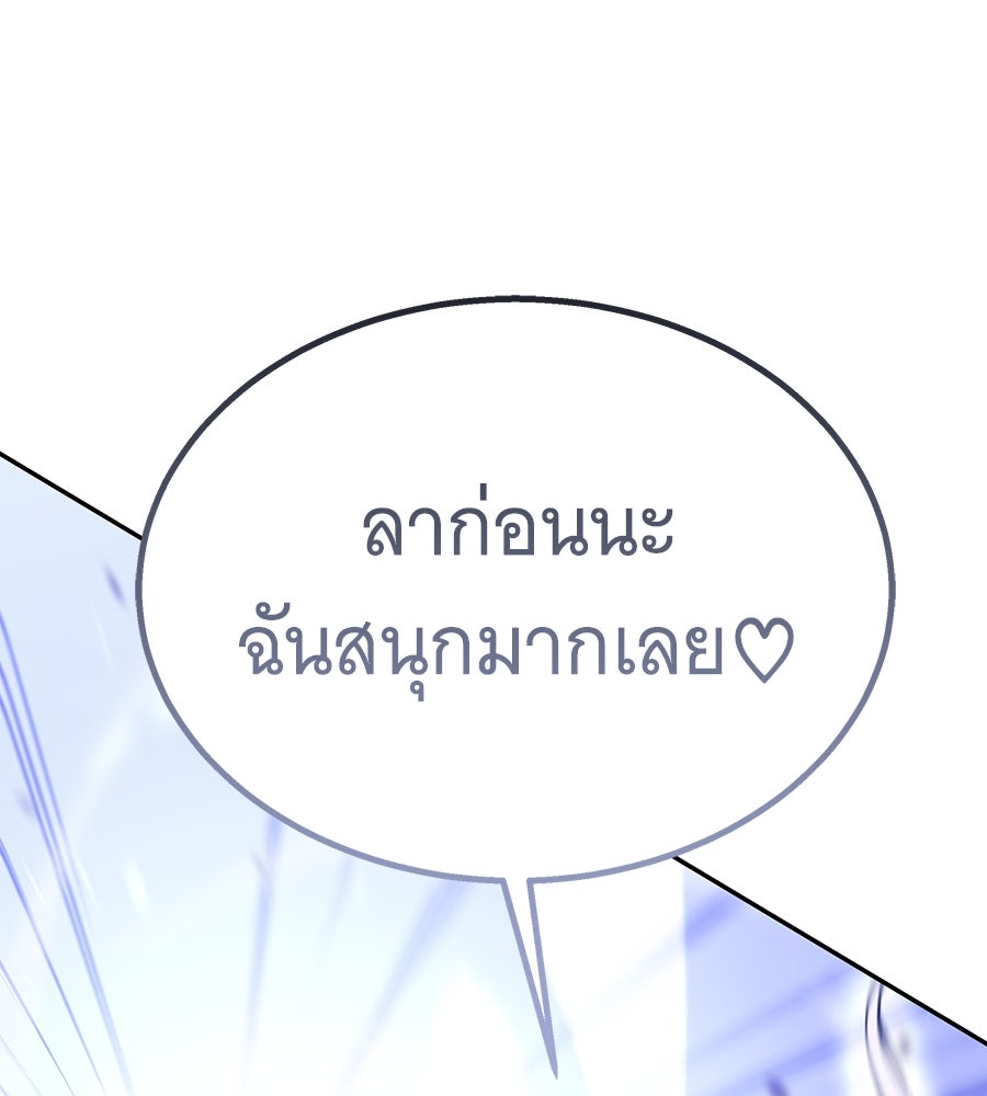 ถึกทนแทงก์แรงก์ C - หน้า 198