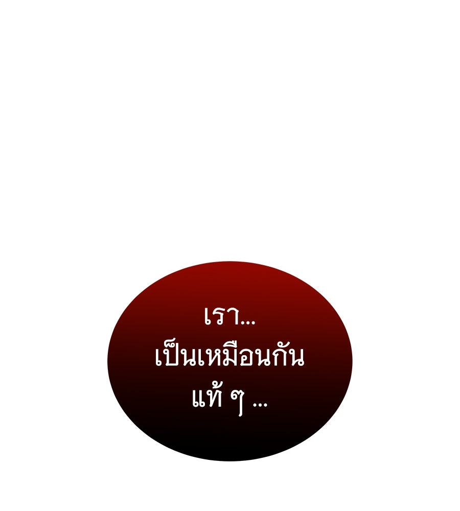 ถึกทนแทงก์แรงก์ C - หน้า 211