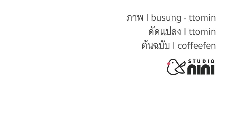 ถึกทนแทงก์แรงก์ C - หน้า 223